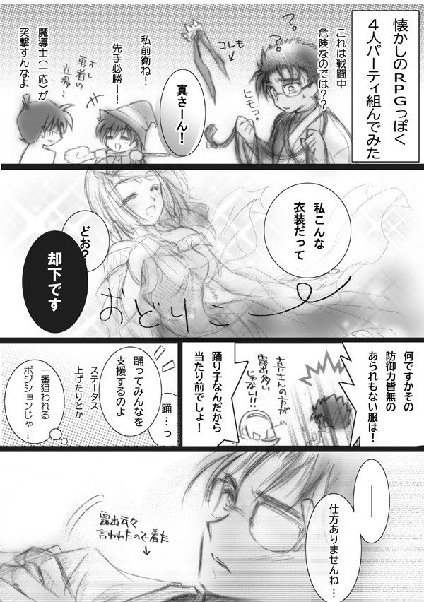 那須のあれ