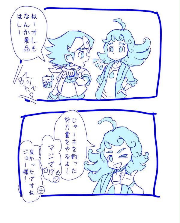 水分明での釣り対決 その後