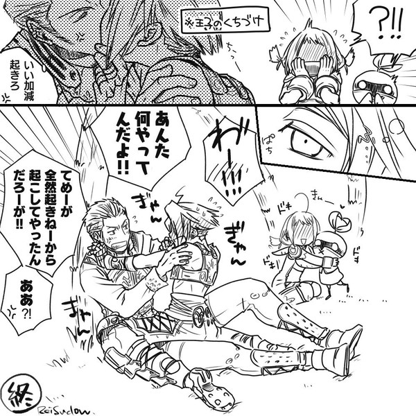 起きるの待てなかった