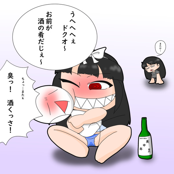 今年もドクオに絡みつく季節になりました