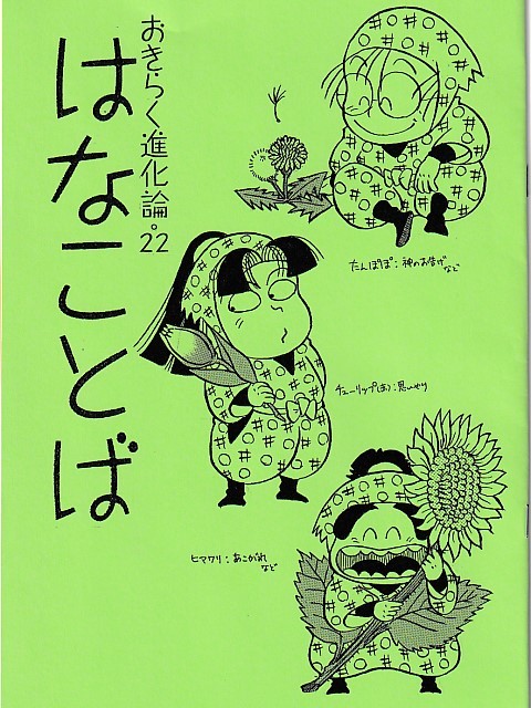 既刊紹介⑥