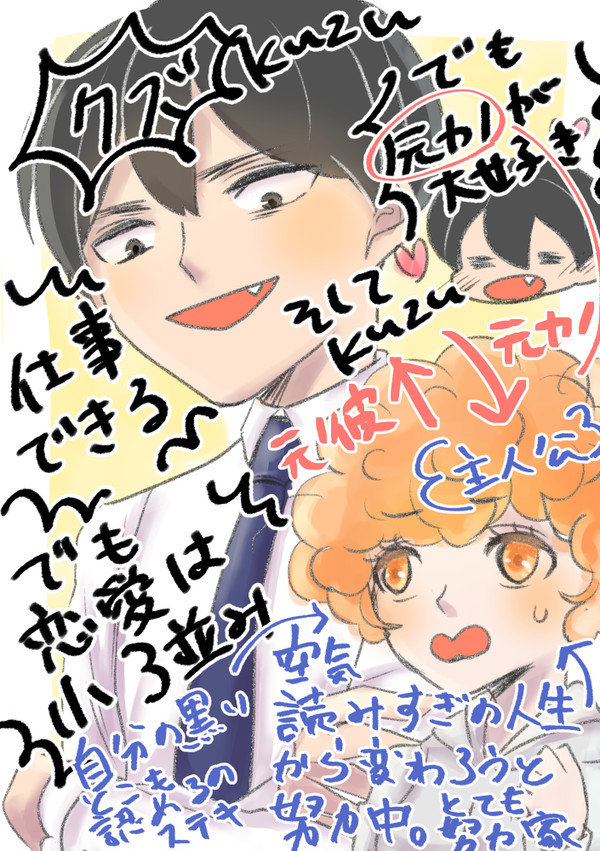ドラマ化おめでとうございます！