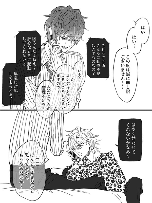 らくがき