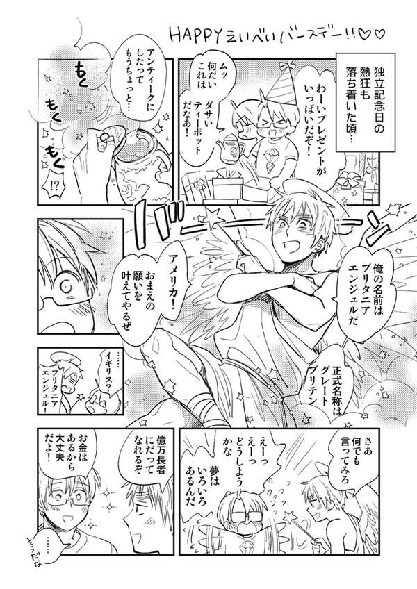 えいべいプチ無配まんが