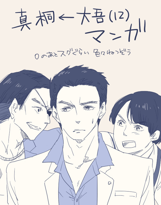 小さき侵略者