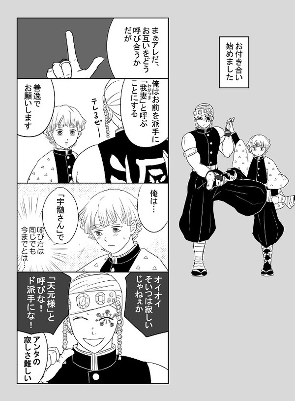 きめつつめ