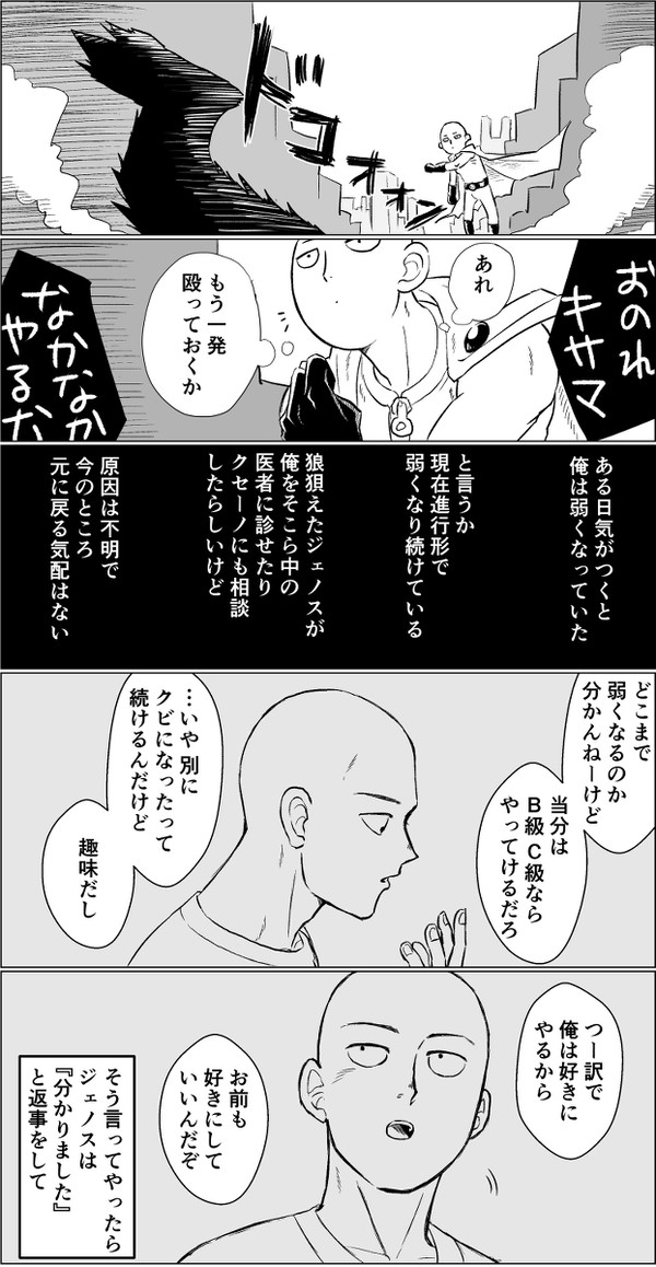 先生弱体化漫画 他
