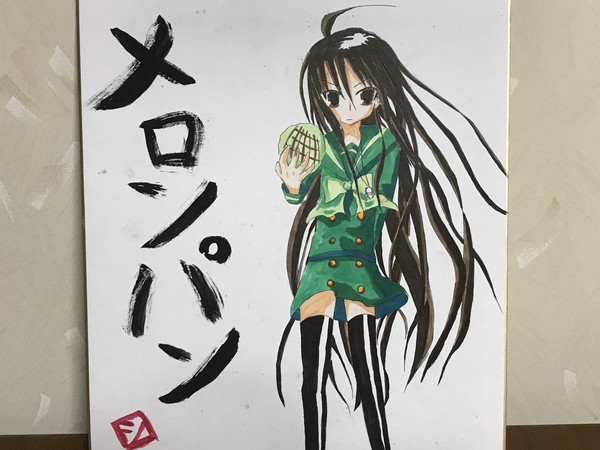 手書きシャナ。
