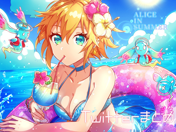 ついったまとめ