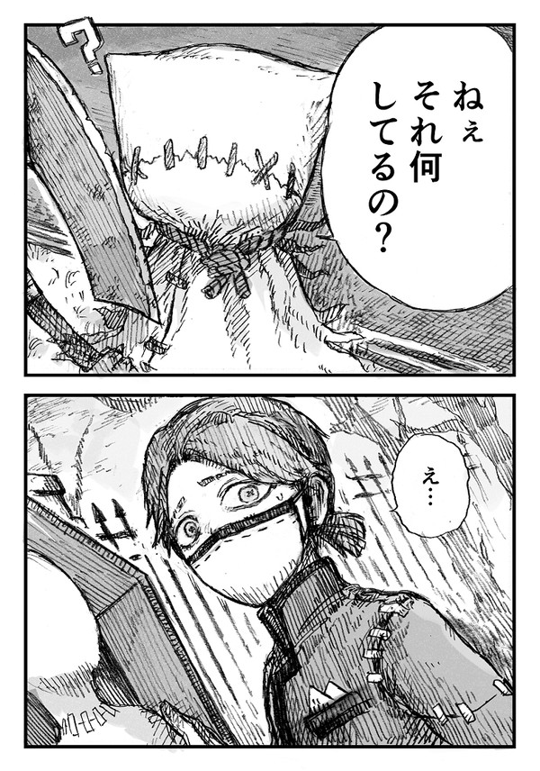 泣き虫と納棺師の漫画