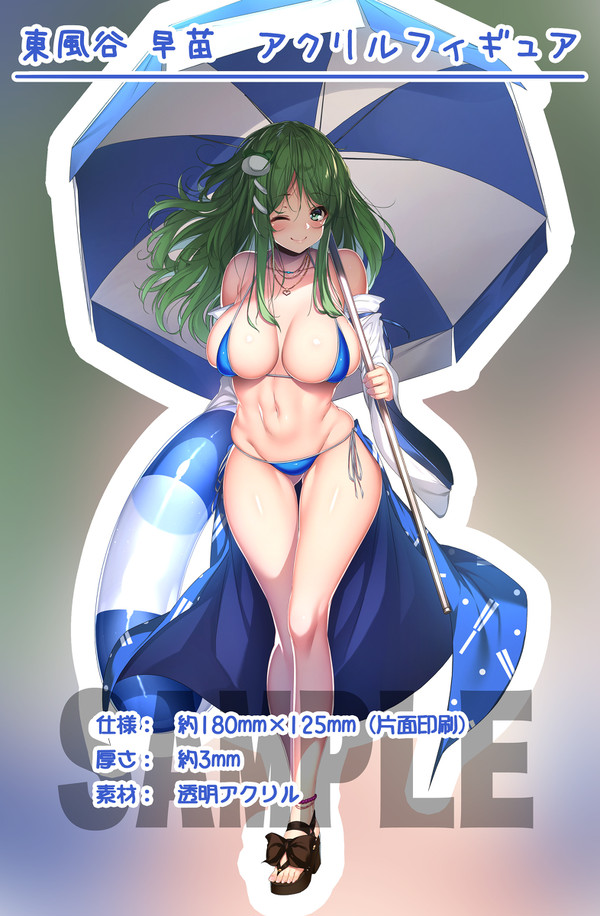 Ｃ96　東風谷早苗　アクリルフィギュア（約180mm×125mm