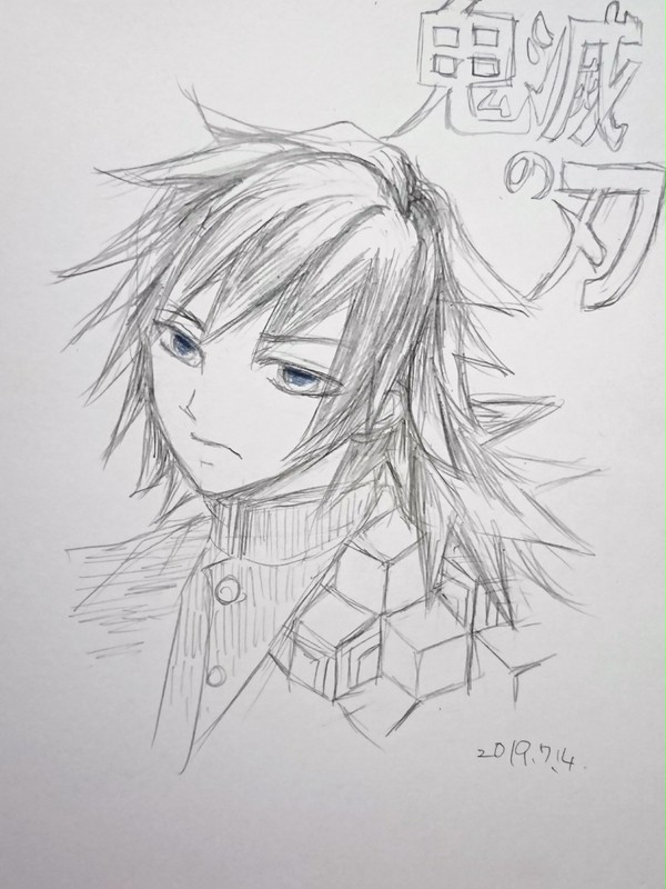 義勇
