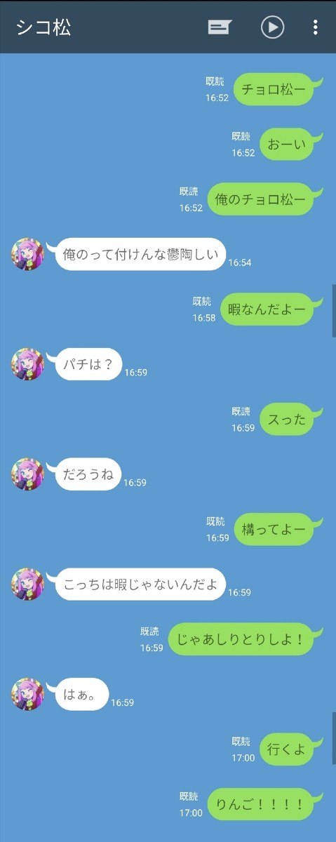 LINE松  速度のちょっとデレるチョロちゃん(微量の腐)