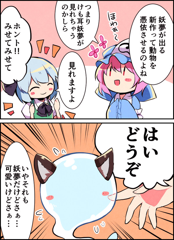 鬼形獣の体験版までのまとめ[漫画・絵]