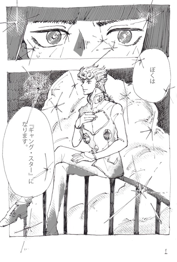ブチャラティについて