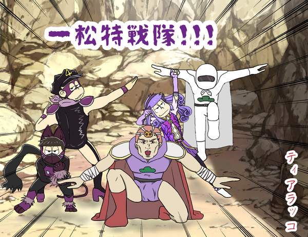 ついった松まとめ