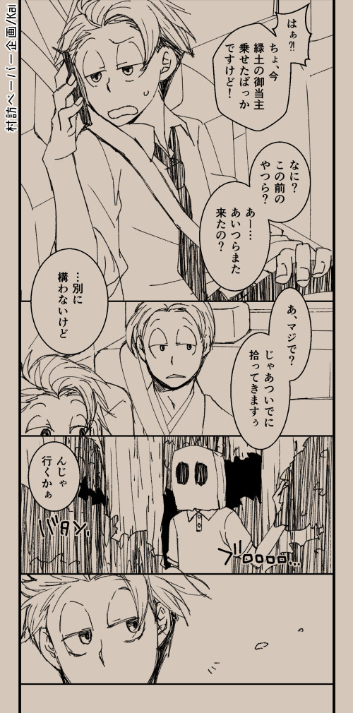 伝奇プチペーパー企画
