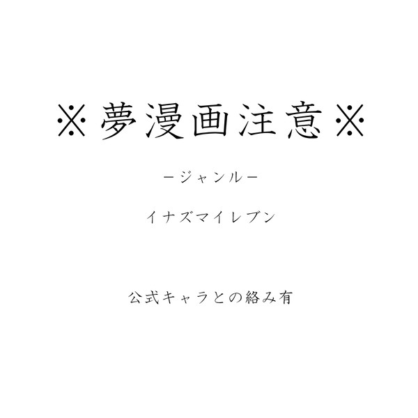 夢漫画