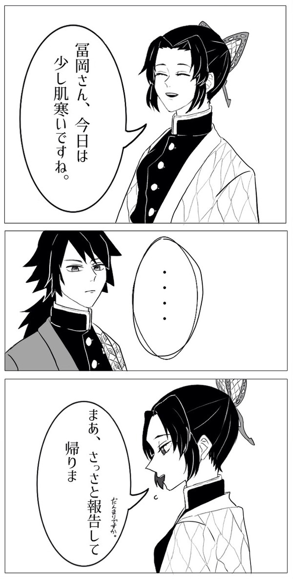 “今日は少し肌寒いですね”