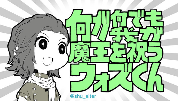 祝え！！！！