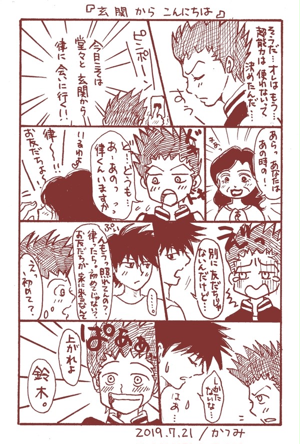 【将律】無配ポスカ