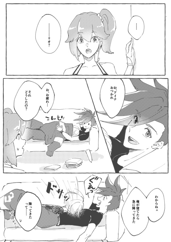ガロリオ漫画①