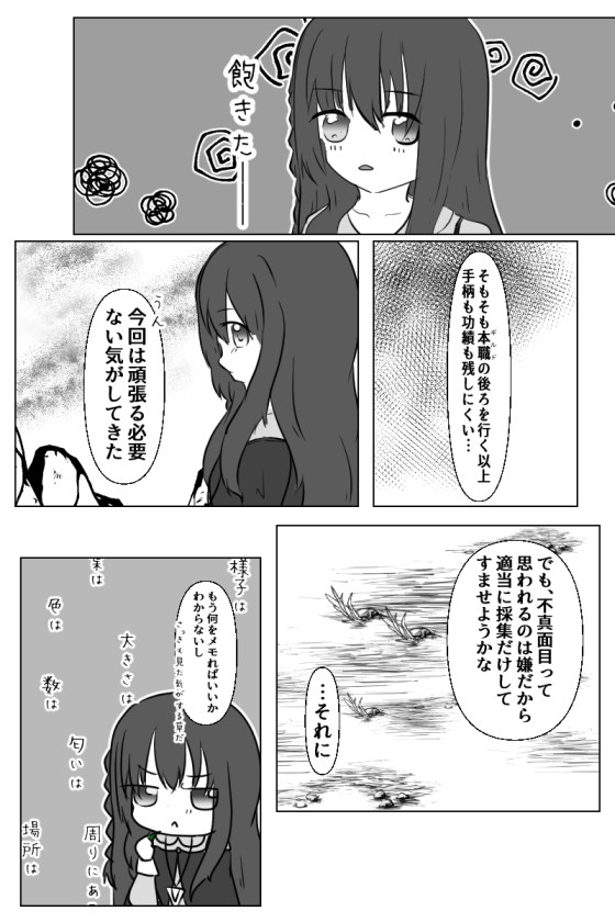 【TO-fr】板挟み感情【大調査線】