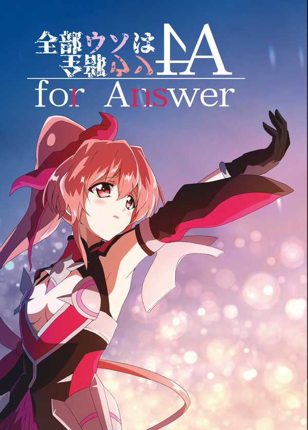 Ｃ９６新刊表紙