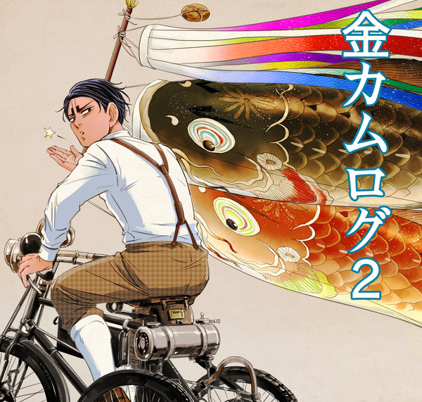 金カムログ2【月島右中心】