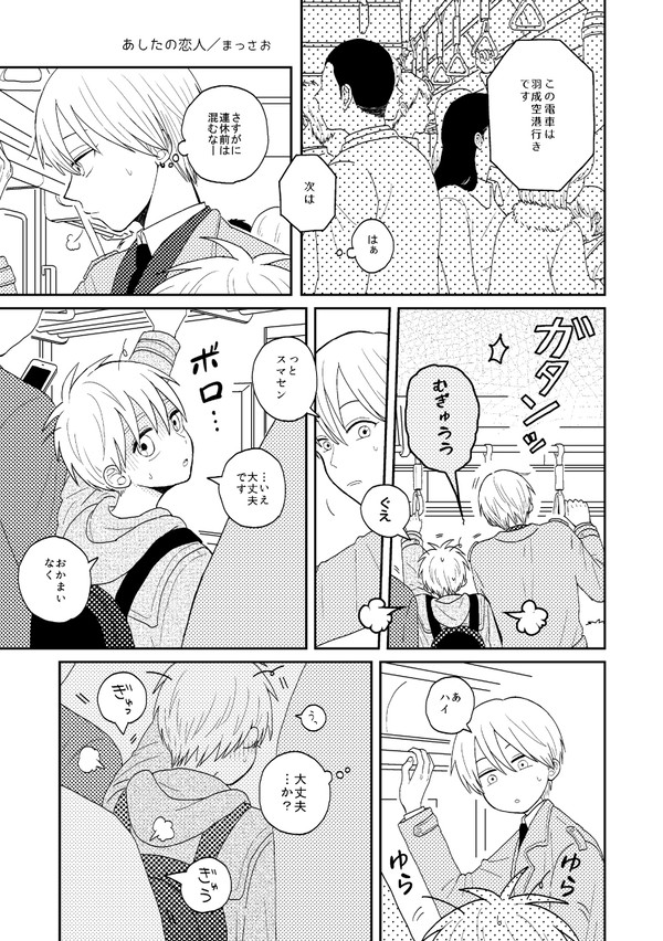 パイ保黄黒