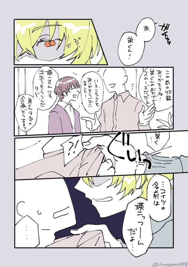 やまえじ