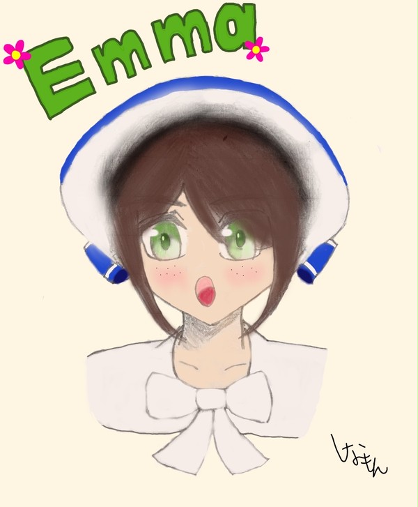 確執エマちゃん