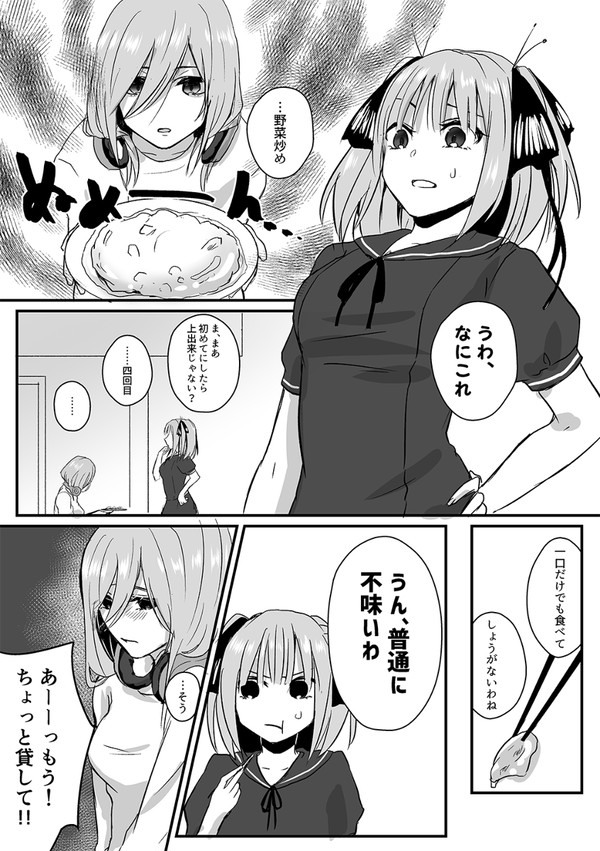 敵に塩を送る