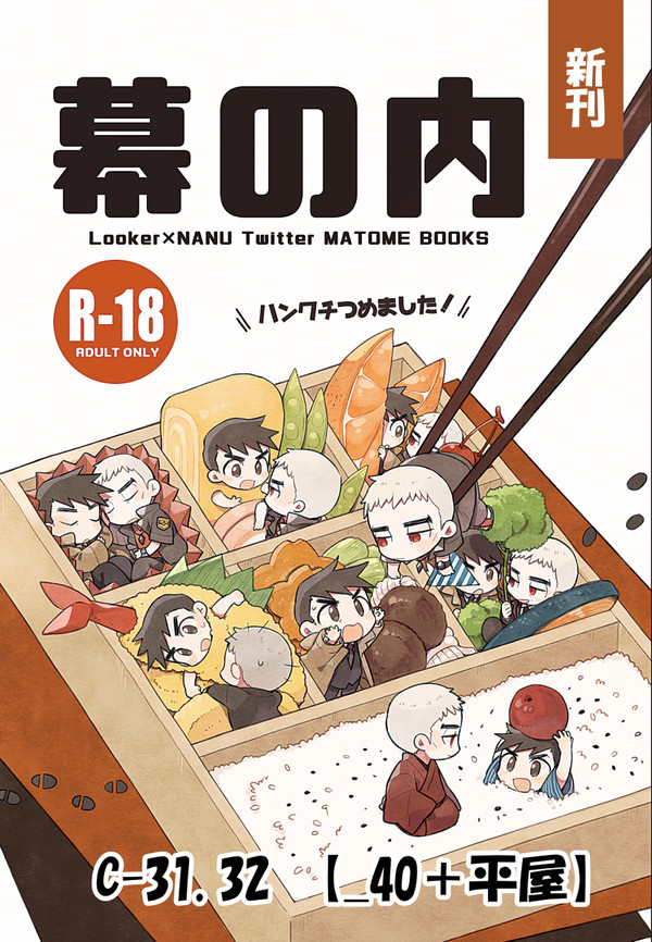 【7月28日（日）チャレ!17】通販のお知らせ