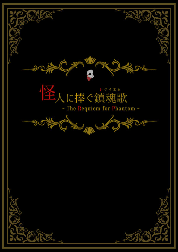 【CoCシナリオ】怪人に捧ぐ鎮魂歌【秘匿HO】(資料画像)