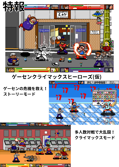 ゲーセンミカドファンアートまとめ