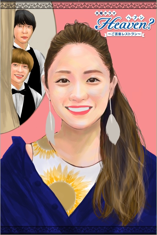 黒須仮名子さま