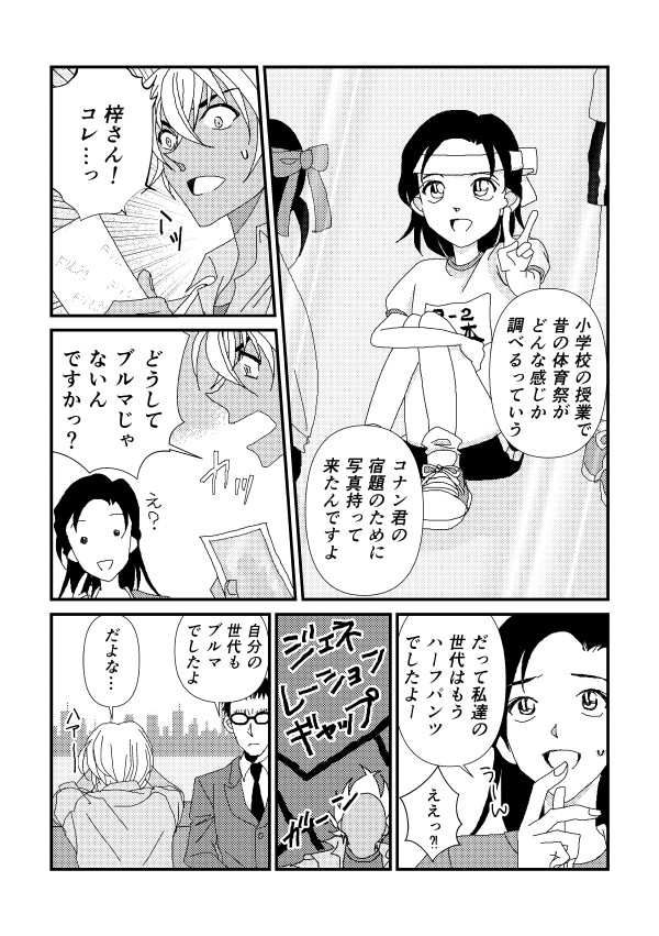『ポアロ組のジェネレーションギャップ』シリーズ