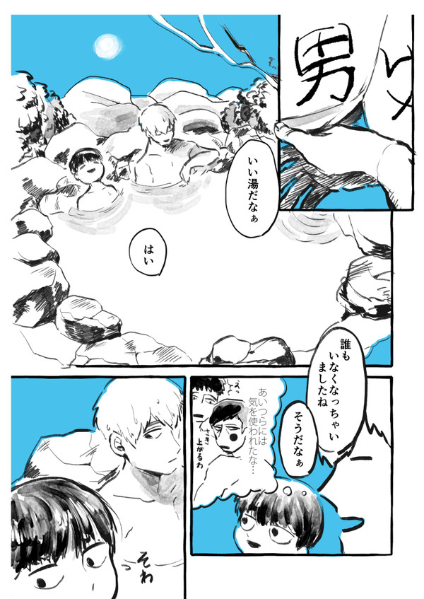 【腐】温泉無配