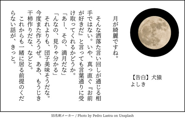 140字SS詰め3