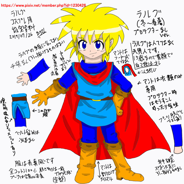 コスプレ用設定資料（せっかく描いたしアップしておこう）