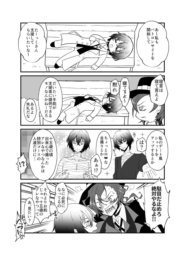 中太まんが