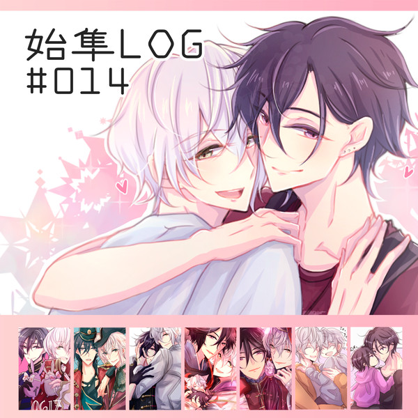 始隼ログ014