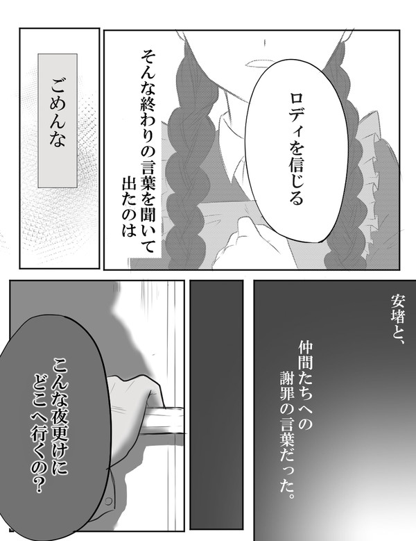狼とパン屋