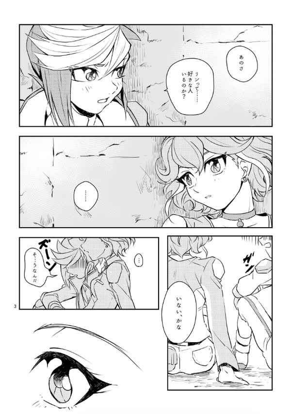 ユゴリン本_WEB再録