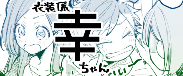 【幸】駆け巡る瑠璃川幸の憂鬱