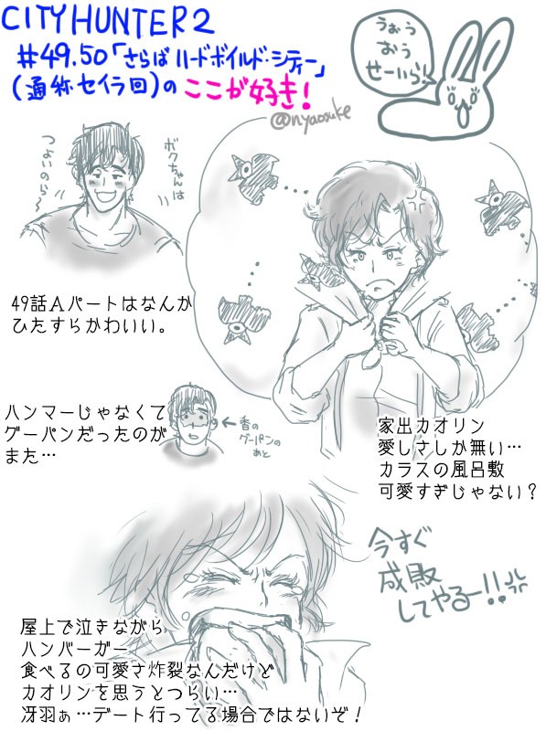 【CH】セイラ回のここが好き！