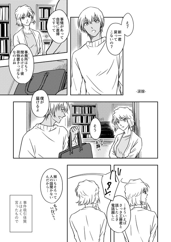 【降新】Partner Ship 2.1