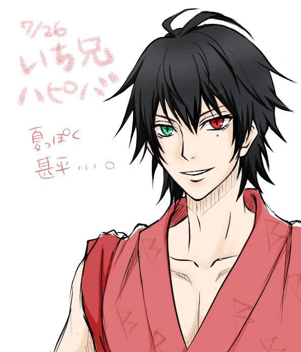山田一郎はぴば！