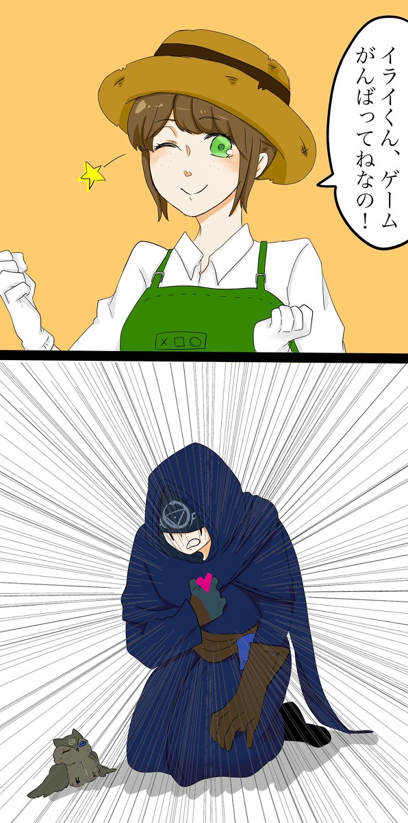 エマ受け